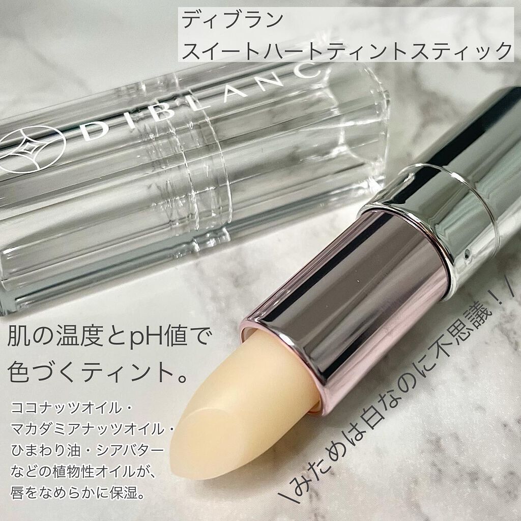  スイートハート ティントスティック/DIBLANC/リップティントを使ったクチコミ（3枚目）