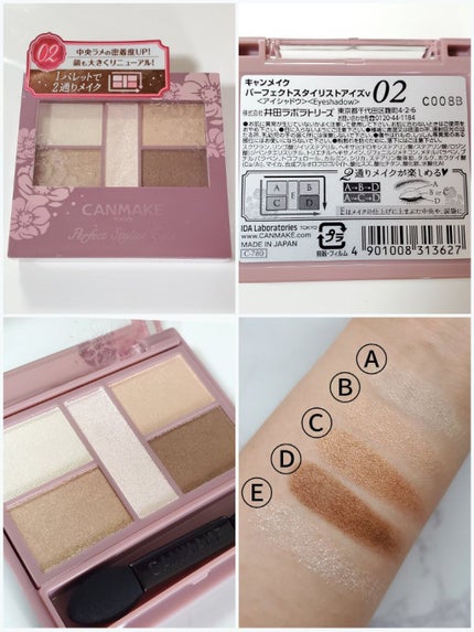 パーフェクトスタイリストアイズ/キャンメイク/アイシャドウパレットを使ったクチコミ(2枚目)