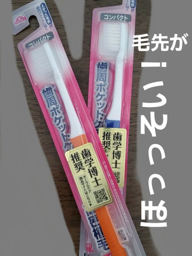 【使った商品】
トップバリュ
ハブラシ

毛先が細い極細毛が
ぎっしり生えてる感じです！
ちょっとチクチクするけど、歯茎にちゃんと届いてるって感じ。
薄型なので、奥歯まで磨きやすいです。

#トップバリ