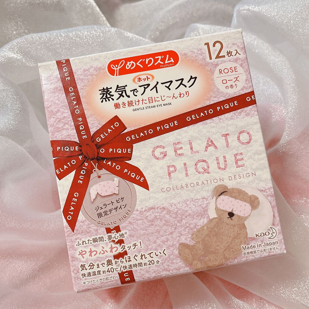 蒸気でホットアイマスク ローズの香り/めぐりズム/ホットアイマスクを使ったクチコミ(7枚目)