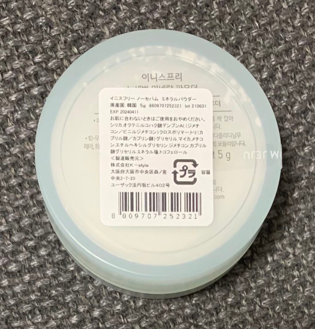 ノーセバム ミネラルパウダー/innisfree/ルースパウダーを使ったクチコミ(3枚目)