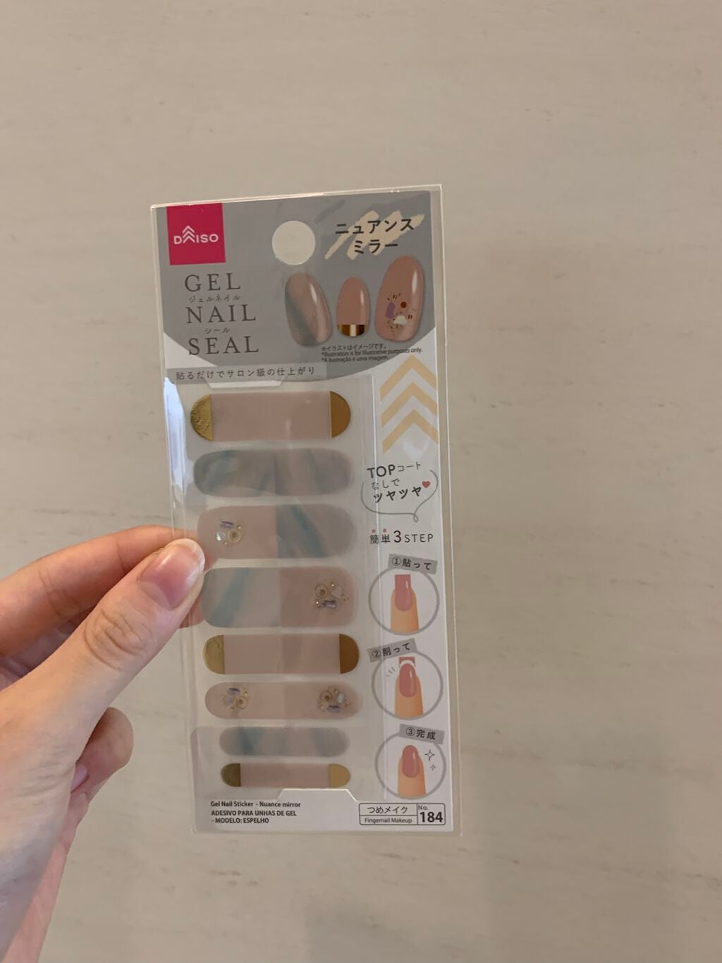 ジェルネイルシール/DAISO/ネイルシールを使ったクチコミ(2枚目)