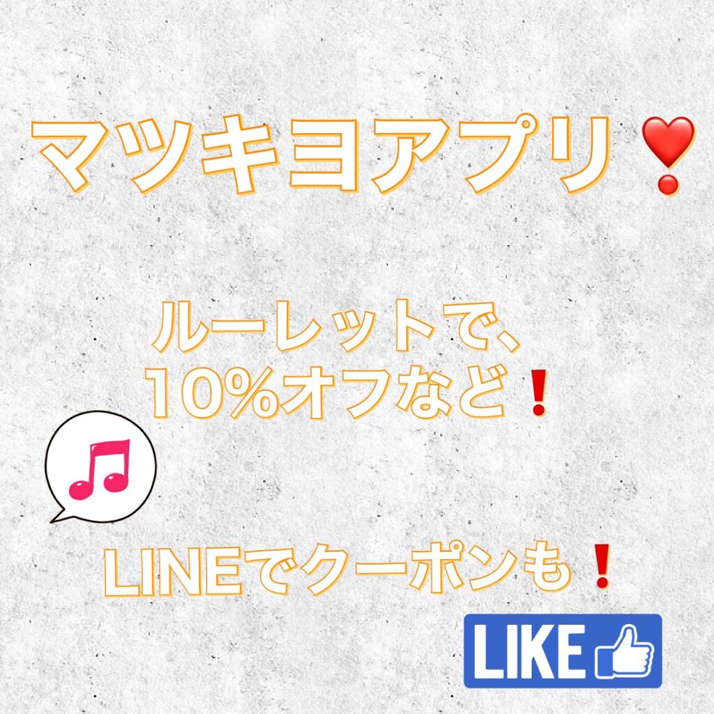 YOU on LIPS 「#お得にコスメ購入コスメをお得に購入するためにしていること。い..」(2枚目)