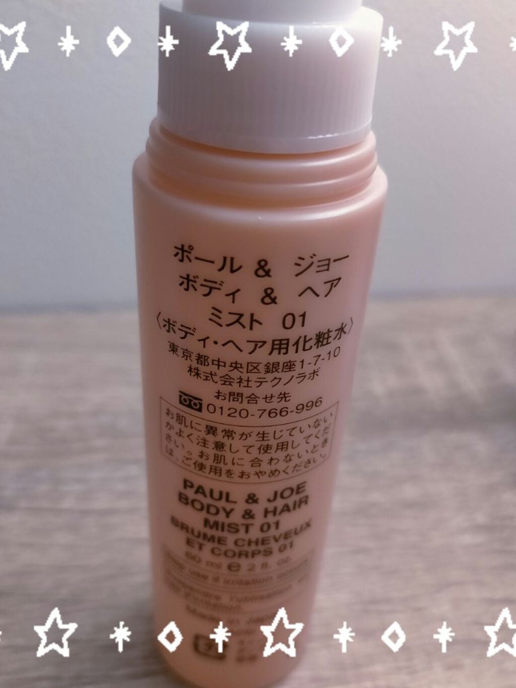 ボディ&ヘア ミスト/PAUL & JOE BEAUTE/ミスト状化粧水を使ったクチコミ(4枚目)