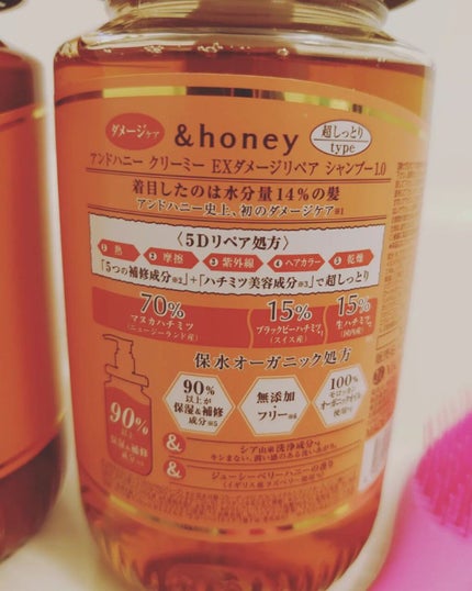 Creamy EXダメージリペアシャンプー1.0/ヘアトリートメント2.0/&honey/市販シャンプーを使ったクチコミ(2枚目)
