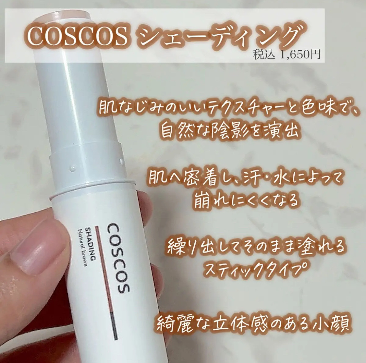 シェーディング/COSCOS/シェーディングを使ったクチコミ（2枚目）