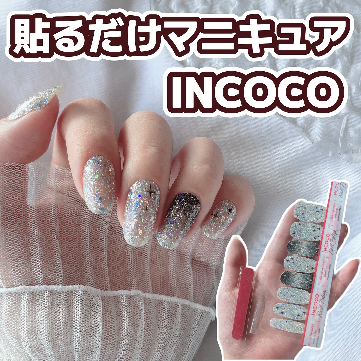 INCOCO インココ  マニキュアシート/インココ/ネイルシールを使ったクチコミ（1枚目）