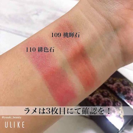 モイスチャー リッチ リップスティック/SUQQU/口紅を使ったクチコミ(2枚目)