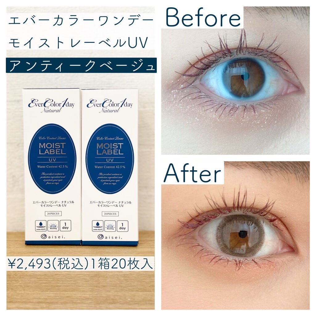 エバーカラーワンデーナチュラル モイストレーベルUV/エバーカラー/ワンデー(1DAY)カラコンを使ったクチコミ(3枚目)