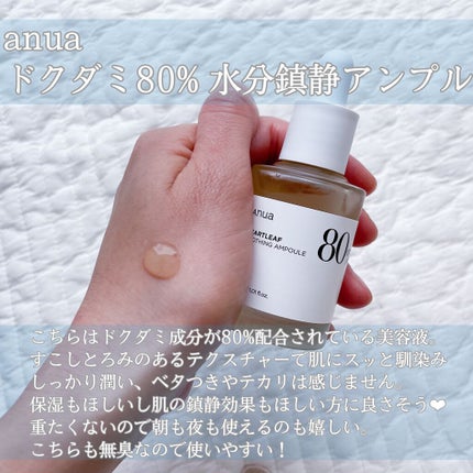 ドクダミ 77 スージングトナー/Anua/化粧水を使ったクチコミ(3枚目)