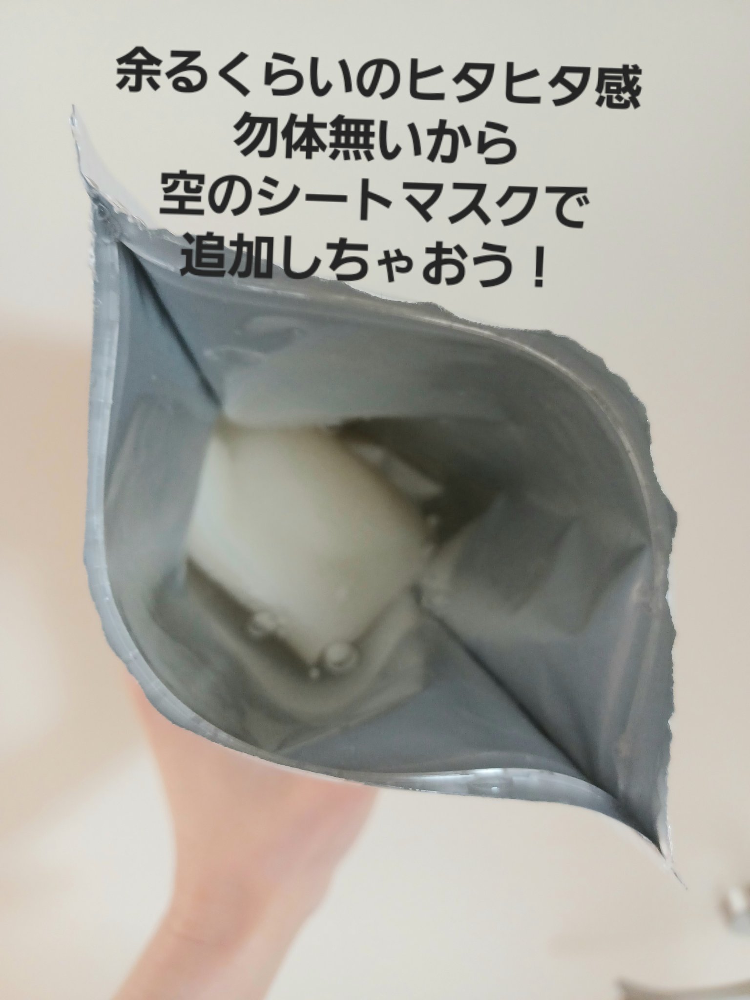 肌の調子を整えるご褒美フェイスマスク/からだWelcia・くらしWelcia/シートマスク・パックを使ったクチコミ（3枚目）