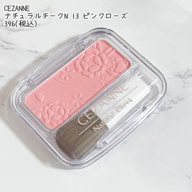 ナチュラル チークN 13 ローズピンク/CEZANNE/パウダーチークを使ったクチコミ（2枚目）