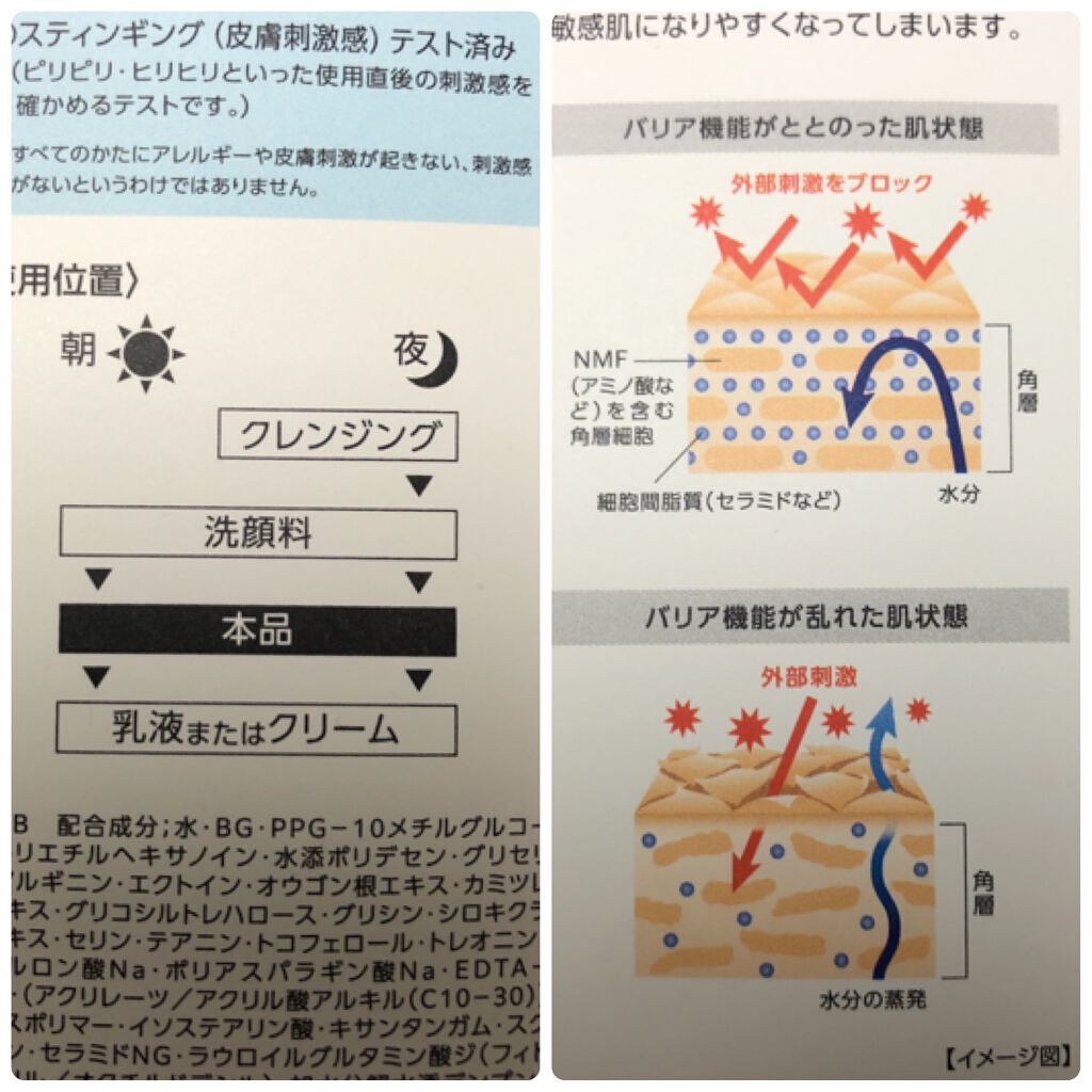 レシピオ モイストローションR/レシピオ/化粧水を使ったクチコミ（3枚目）