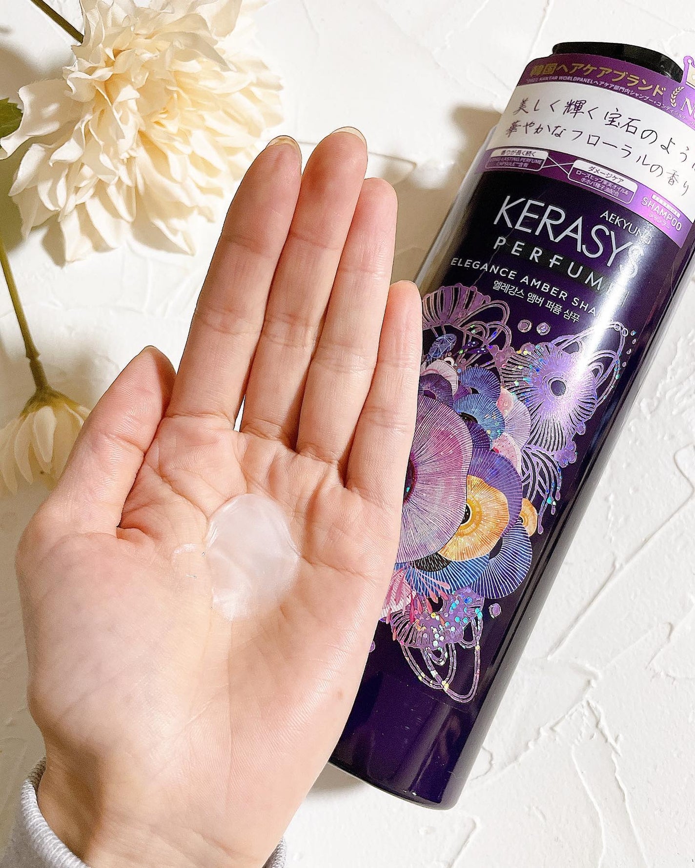 パフューム エレガンスアンバー シャンプー&コンディショナー/KERASYS/シャンプー・コンディショナーを使ったクチコミ(3枚目)