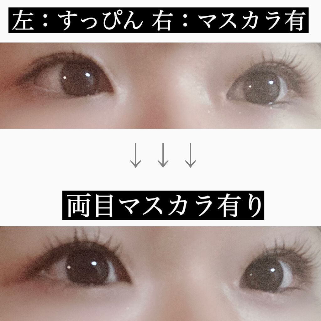 MD インスパイアロングラッシュ カーリングマスカラ/mude./マスカラを使ったクチコミ（2枚目）