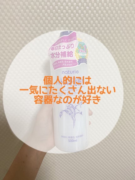 ハトムギ化粧水(ナチュリエ スキンコンディショナー R )/ナチュリエ/化粧水を使ったクチコミ(7枚目)