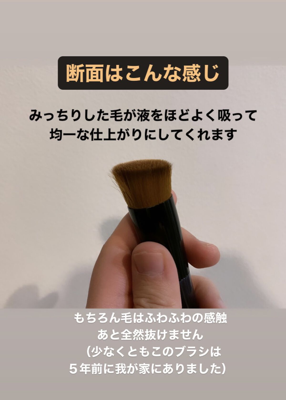 ファンデーション ブラシ 131　（専用ケース付き）/SHISEIDO/メイクブラシを使ったクチコミ（3枚目）