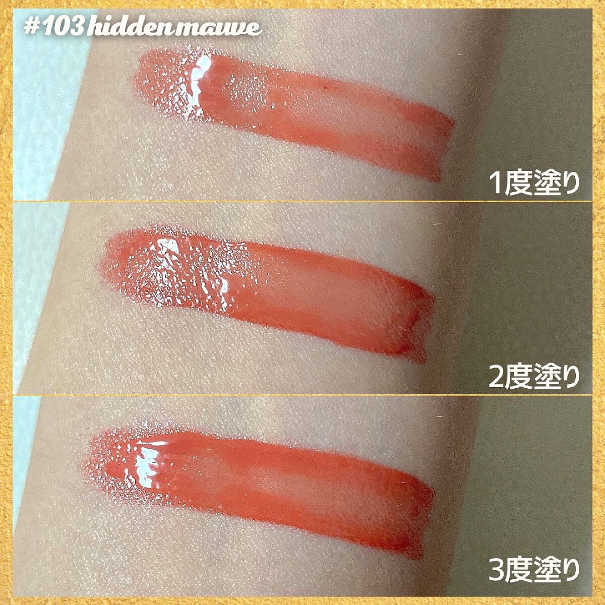 センシュアル フィッティング グロウ ティント/HERA/リップティントを使ったクチコミ（2枚目）