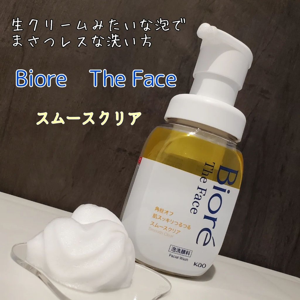 ビオレ ザフェイス 泡洗顔料 スムースクリア/ビオレ/泡洗顔を使ったクチコミ（1枚目）