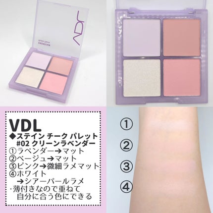 VDL チークステイン ブラッシャー パレット/VDL/パウダーチークを使ったクチコミ(2枚目)