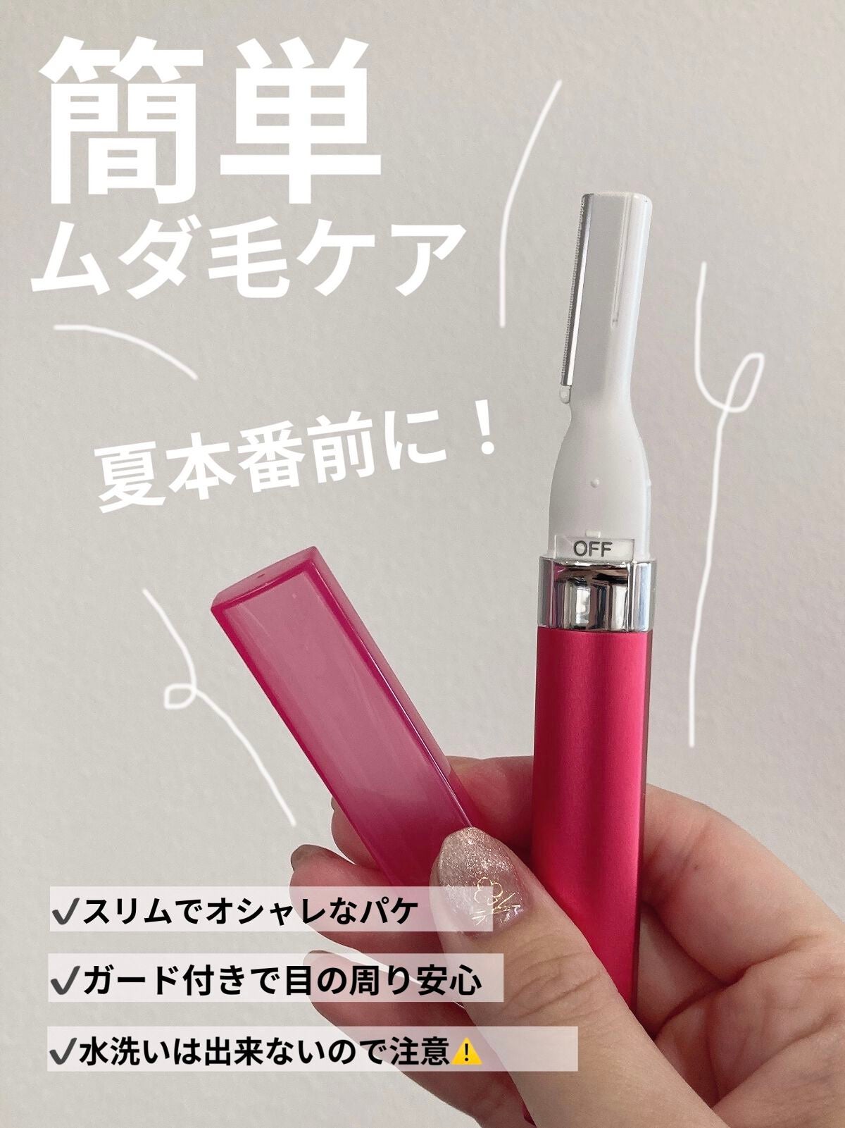 フェリエ フェイス用 ES-WF41/Panasonic/シェーバーを使ったクチコミ(1枚目)