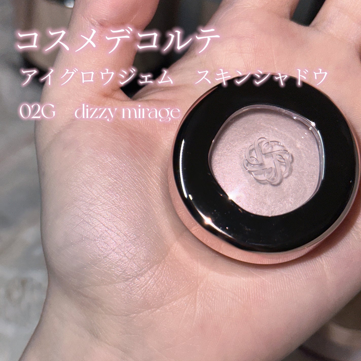 アイグロウジェム スキンシャドウ/DECORTÉ/ジェル・クリームアイシャドウを使ったクチコミ(2枚目)