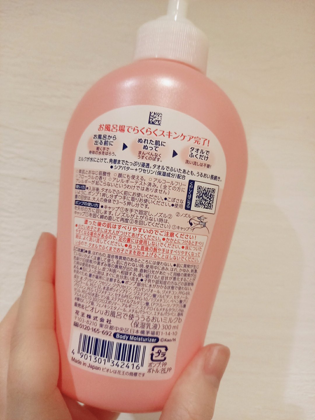 お風呂で使う うるおいミルク やさしいフローラルの香り/ビオレu/ボディミルクを使ったクチコミ（2枚目）