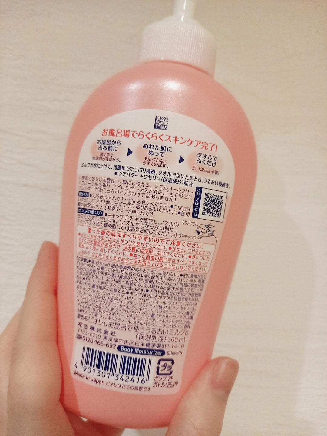 お風呂で使う うるおいミルク やさしいフローラルの香り/ビオレu/ボディミルクを使ったクチコミ(2枚目)