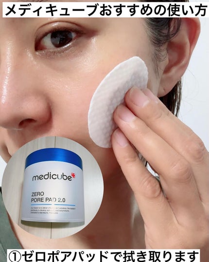 ゼロ毛穴1DAYセラム/MEDICUBE/美容液を使ったクチコミ(5枚目)