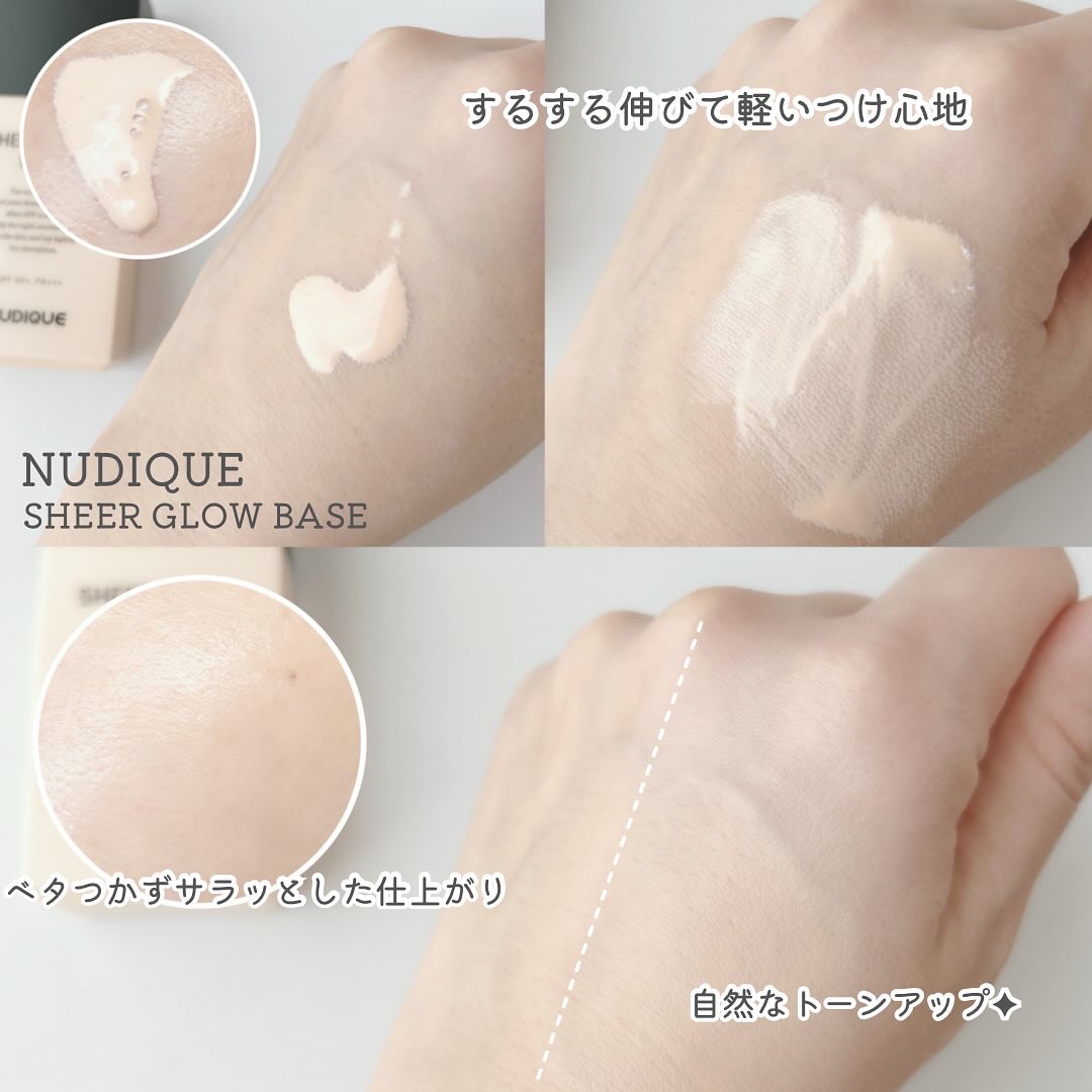 シアーグローベース/NUDIQUE/化粧下地を使ったクチコミ（3枚目）