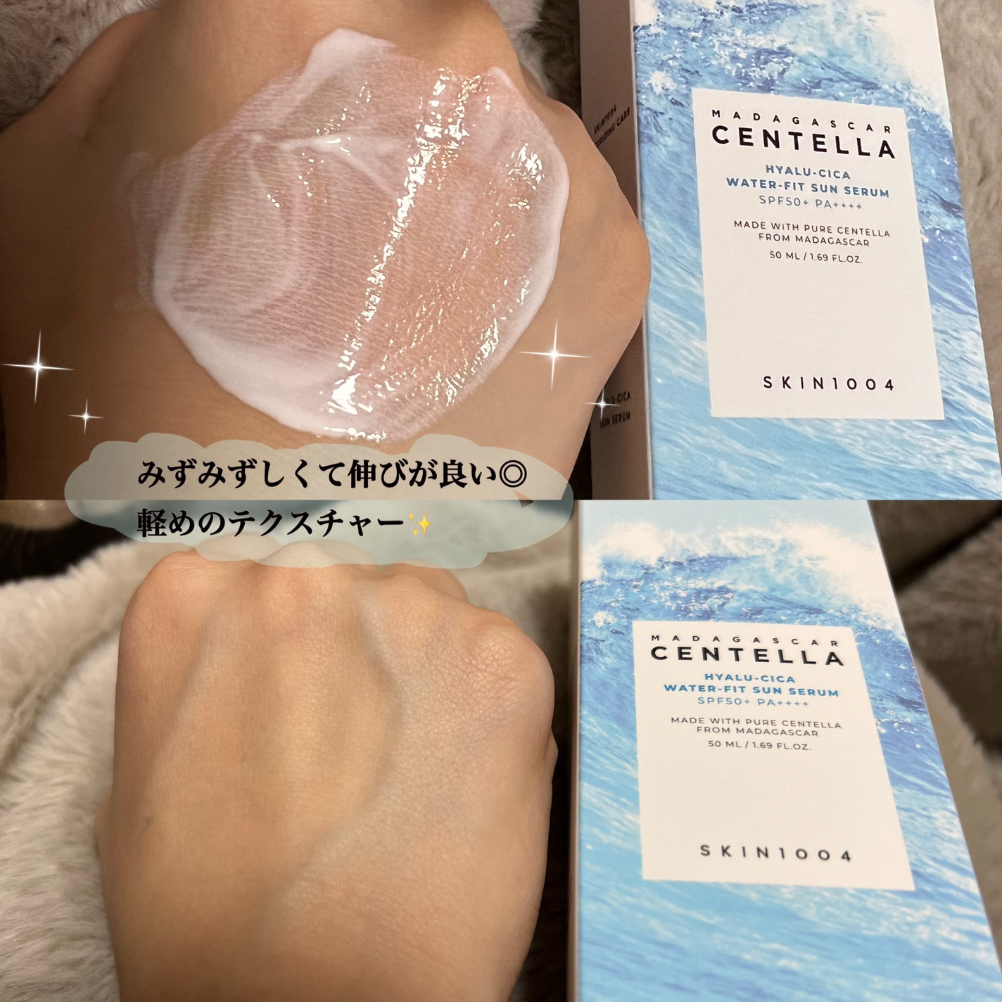ヒアルーシカ ウォーターフィット サンセラム/SKIN1004/日焼け止めローションを使ったクチコミ(2枚目)