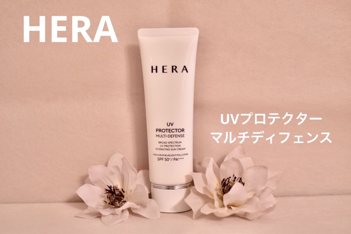 UVプロテクタートーンアップ マルチディフェンス/HERA/日焼け止め・UVケアを使ったクチコミ（1枚目）