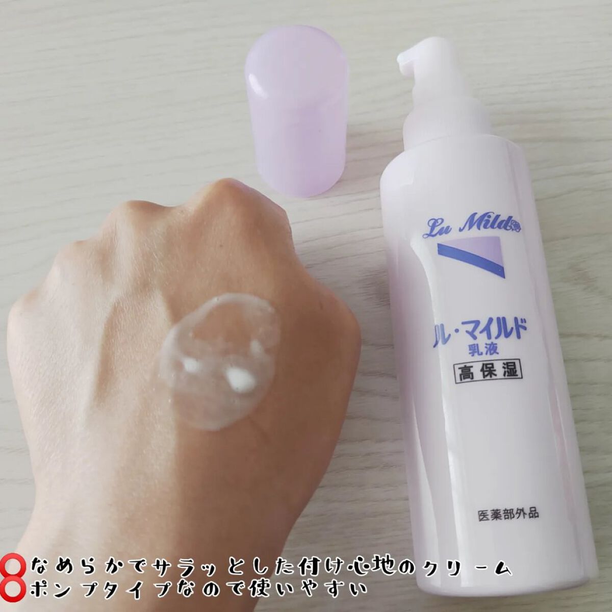 ル・マイルド化粧水/ル・マイルド/化粧水を使ったクチコミ（3枚目）