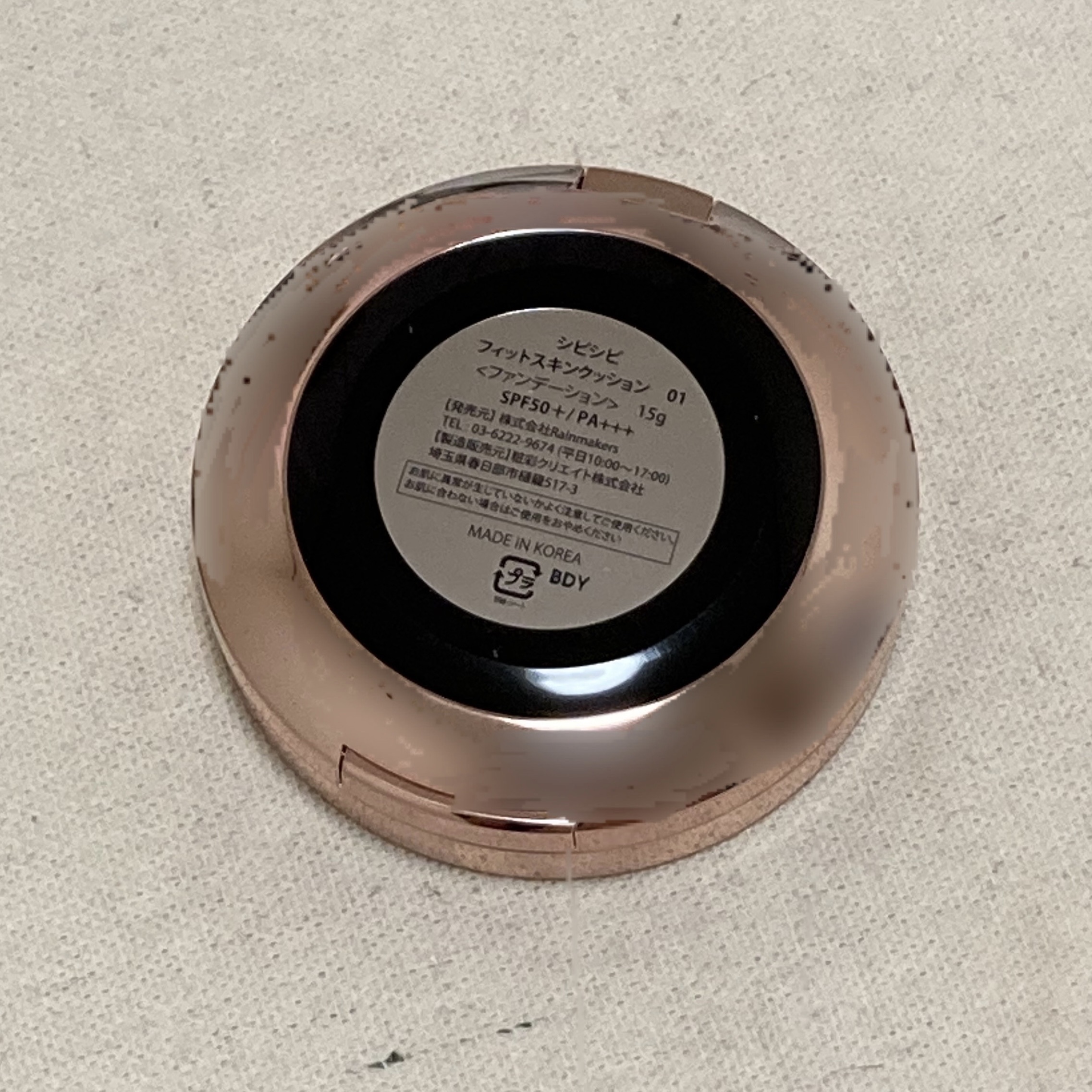 シピシピ フィットスキンクッション/CipiCipi/クッションファンデーションを使ったクチコミ（2枚目）