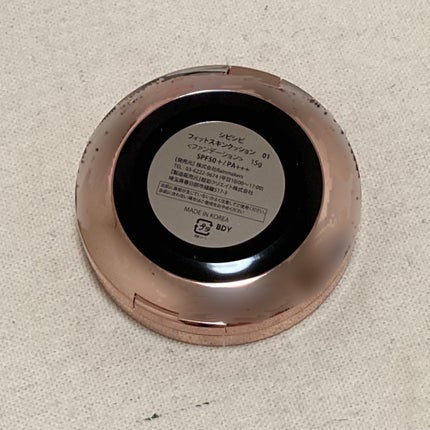 シピシピ フィットスキンクッション/CipiCipi/クッションファンデーションを使ったクチコミ(2枚目)