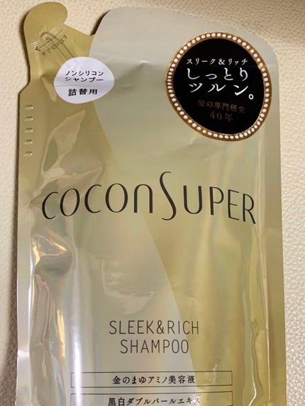 インナーコンフォートシャンプー/インテンシブリペアトリートメント(スリーク&リッチ)/ココンシュペール/シャンプー・コンディショナーを使ったクチコミ(2枚目)