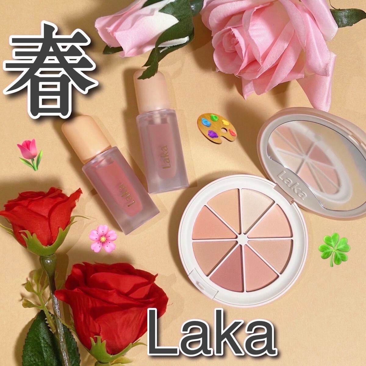ミドルトーンアイシャドウコレクターパレット/Laka/アイシャドウパレットを使ったクチコミ(1枚目)