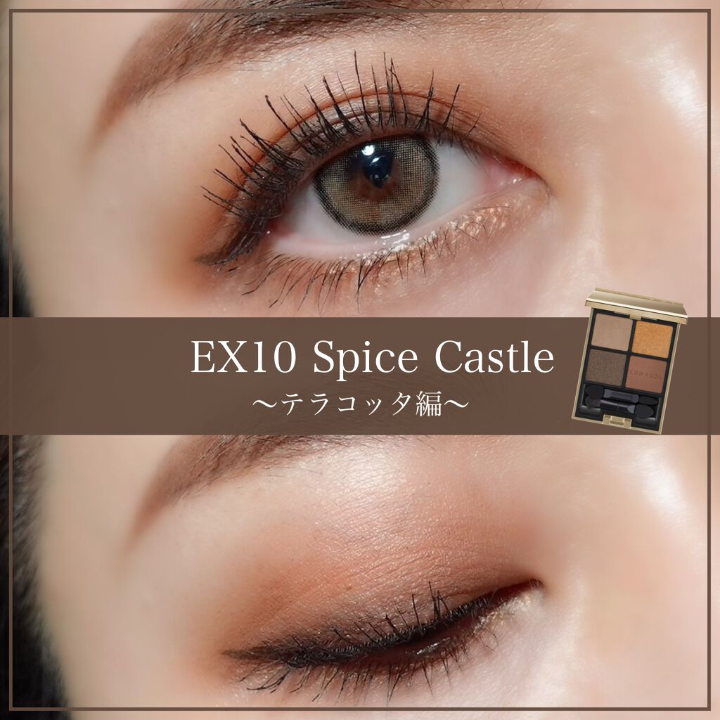 アイカラーレーション/LUNASOL/アイシャドウパレットを使ったクチコミ(3枚目)