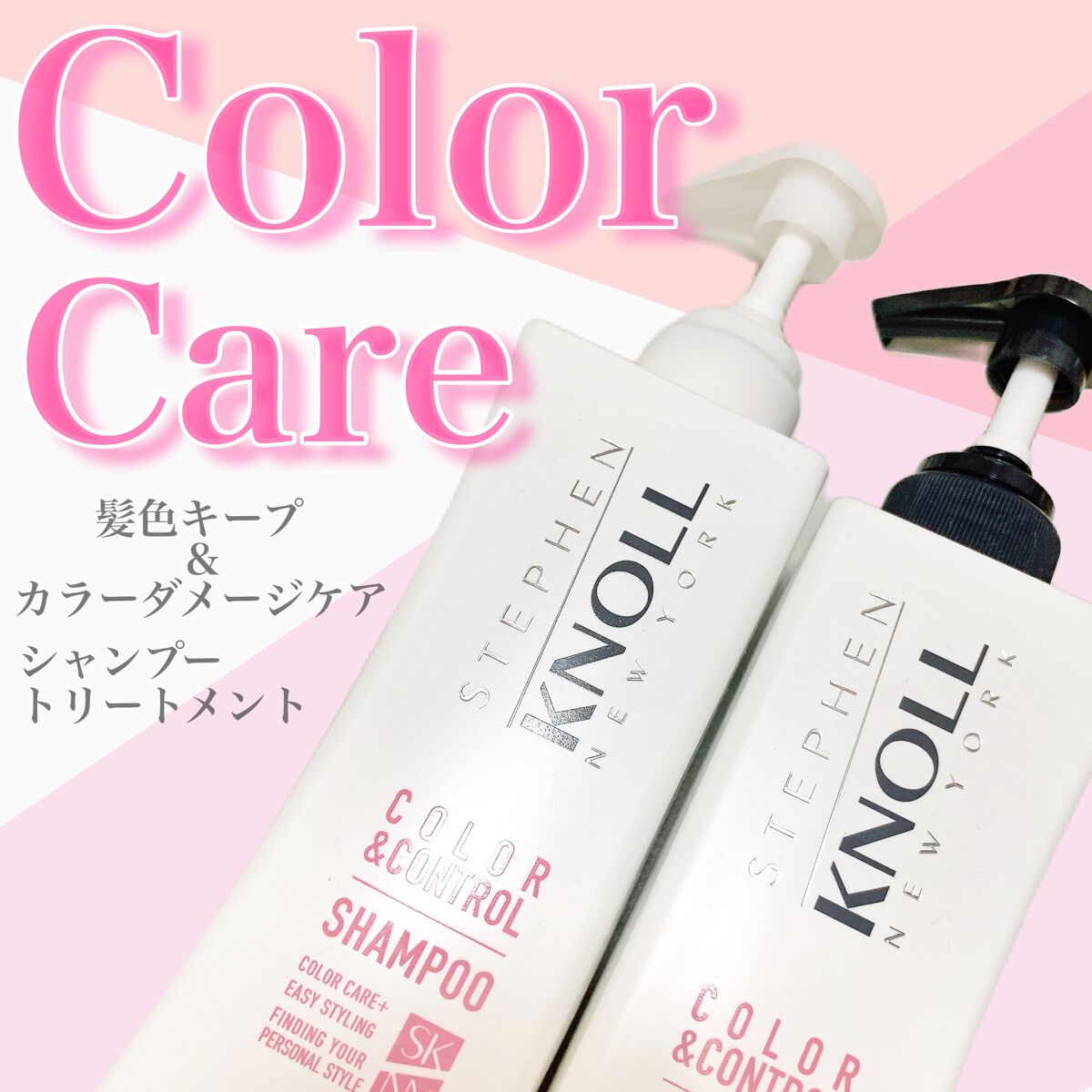 カラーコントロール シャンプー/スティーブンノル ニューヨーク/市販シャンプーを使ったクチコミ（1枚目）