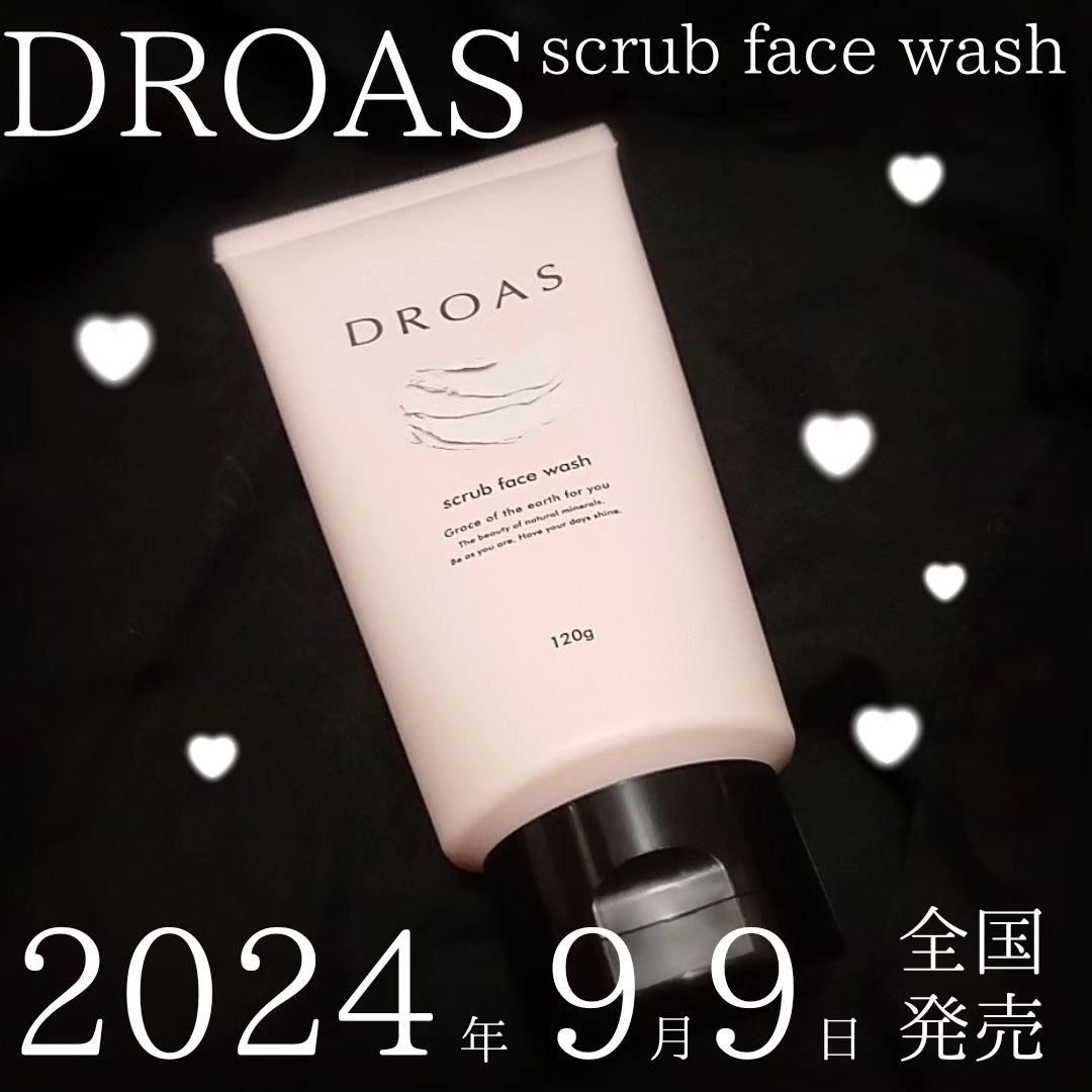 クレイマイルドスクラブウォッシュ/DROAS/スクラブ・ゴマージュを使ったクチコミ（1枚目）