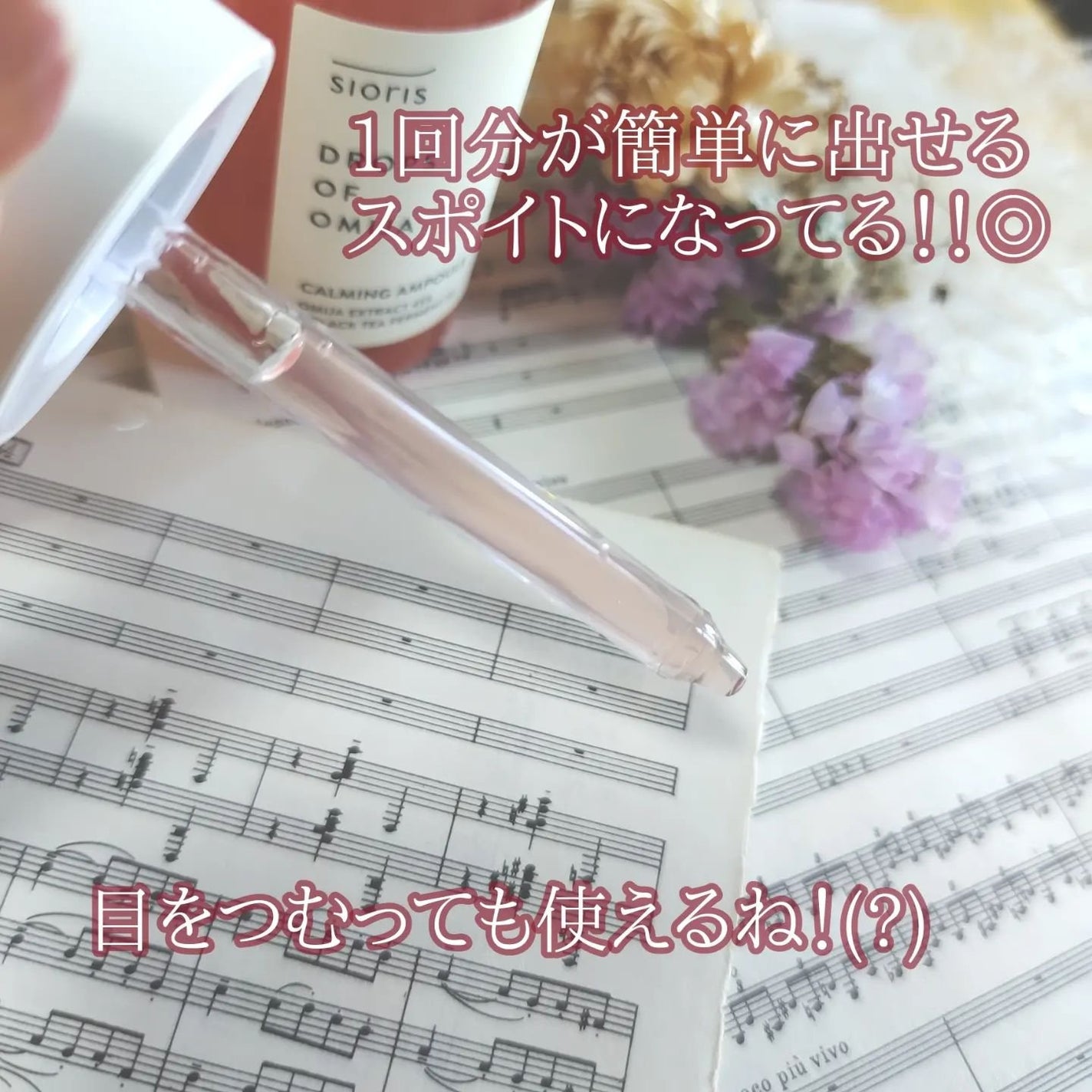 ドロップス オブ オミジャ カーミング アンプル/SIORIS/美容液を使ったクチコミ(4枚目)