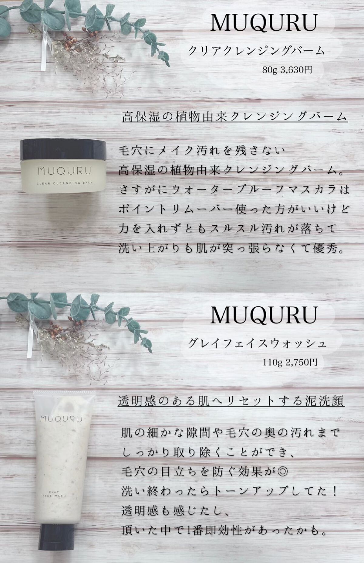 クレイフェイスウォッシュ/MUQURU/洗顔フォームを使ったクチコミ(2枚目)