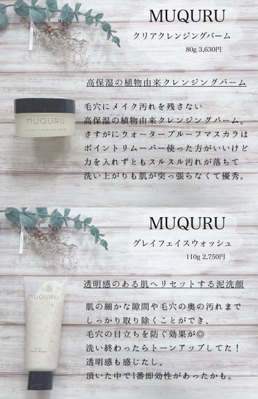 コンディショニングローション/MUQURU/化粧水を使ったクチコミ（2枚目）