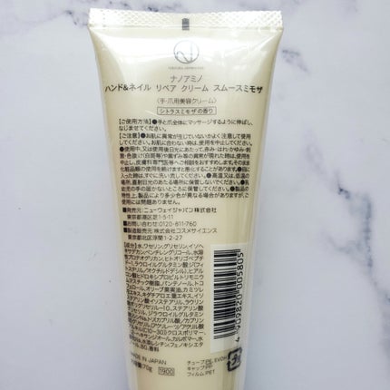 ハンド&ネイル リペア クリーム スムース ミモザ/ナノアミノ/ネイルオイル・トリートメントを使ったクチコミ(7枚目)