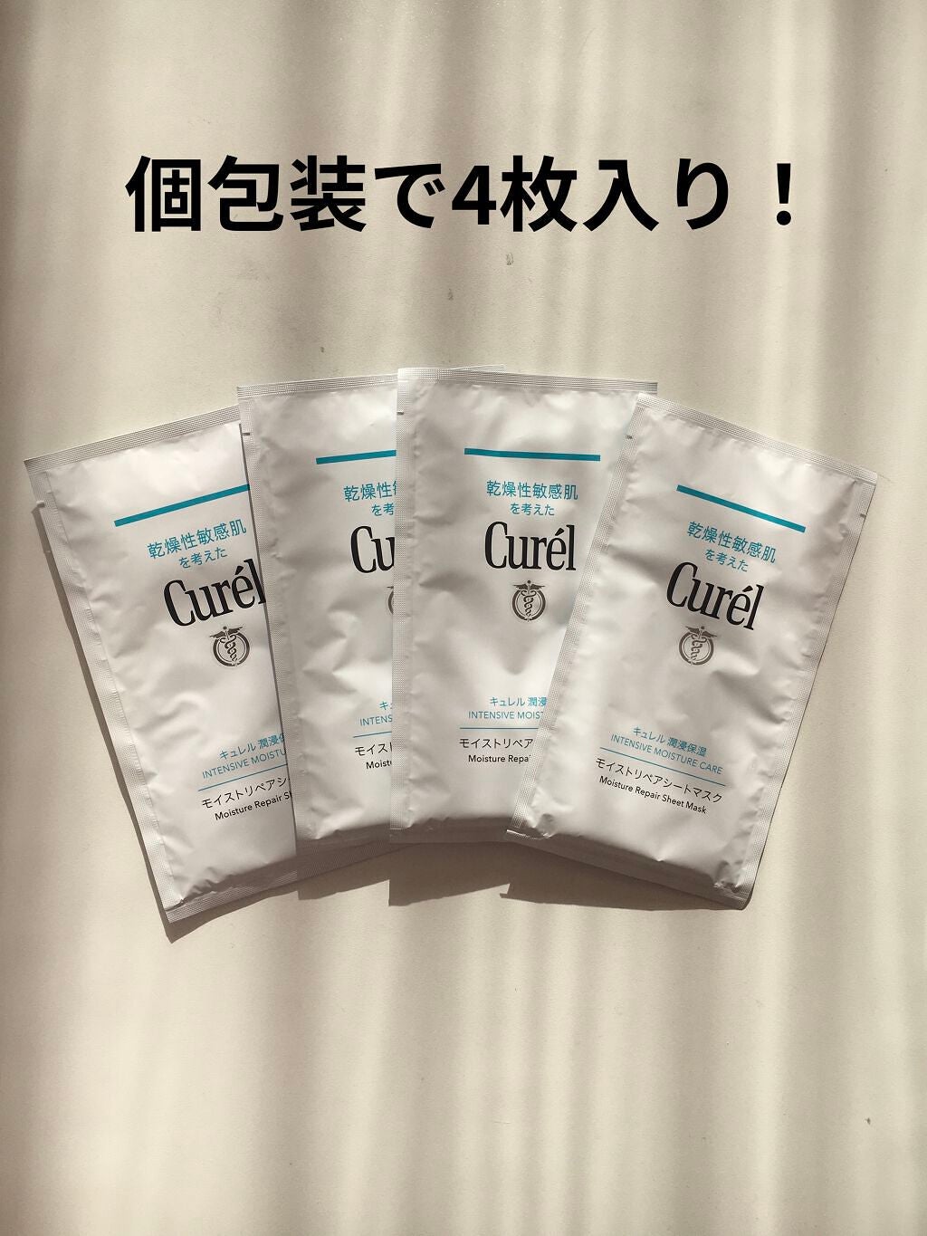 潤浸保湿 モイストリペアシートマスク/キュレル/シートマスク・パックを使ったクチコミ(2枚目)