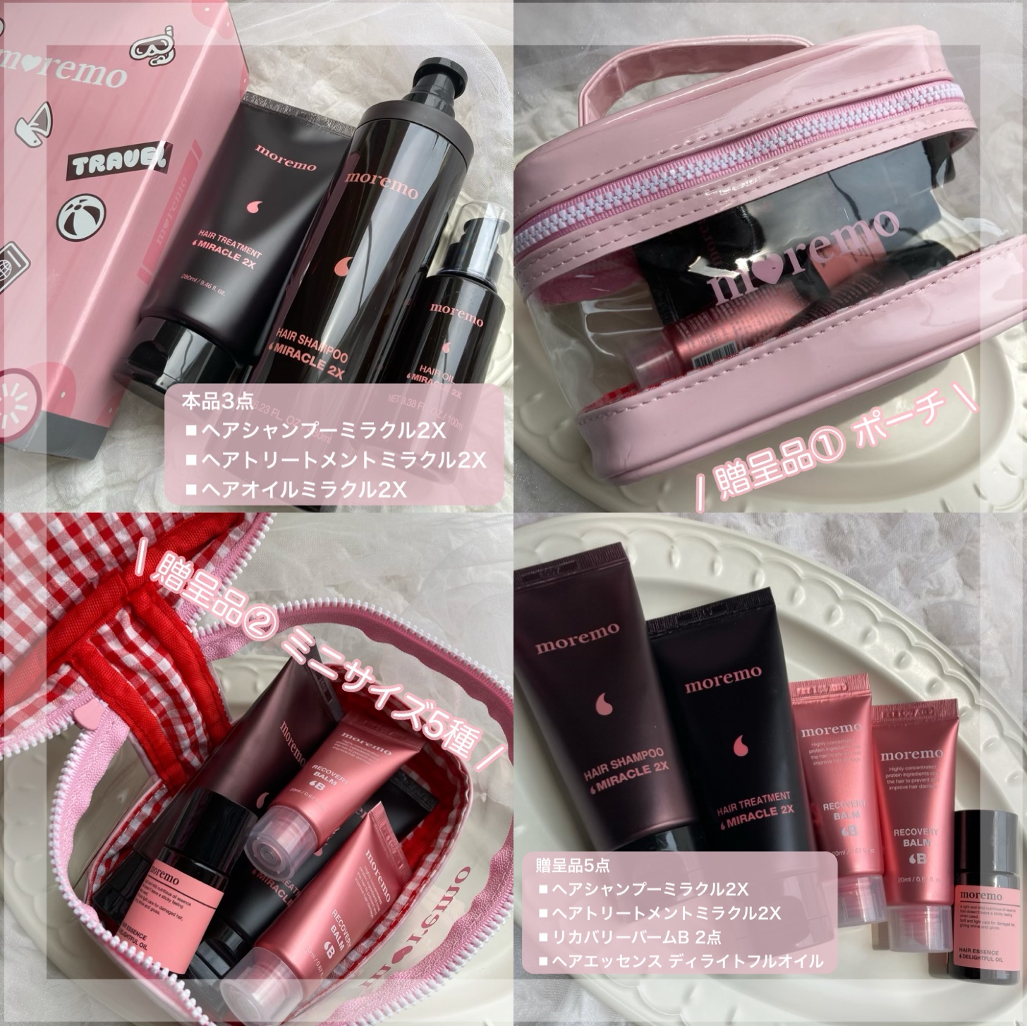 ヘアオイルミラクル2X/moremo/ヘアオイルを使ったクチコミ（2枚目）