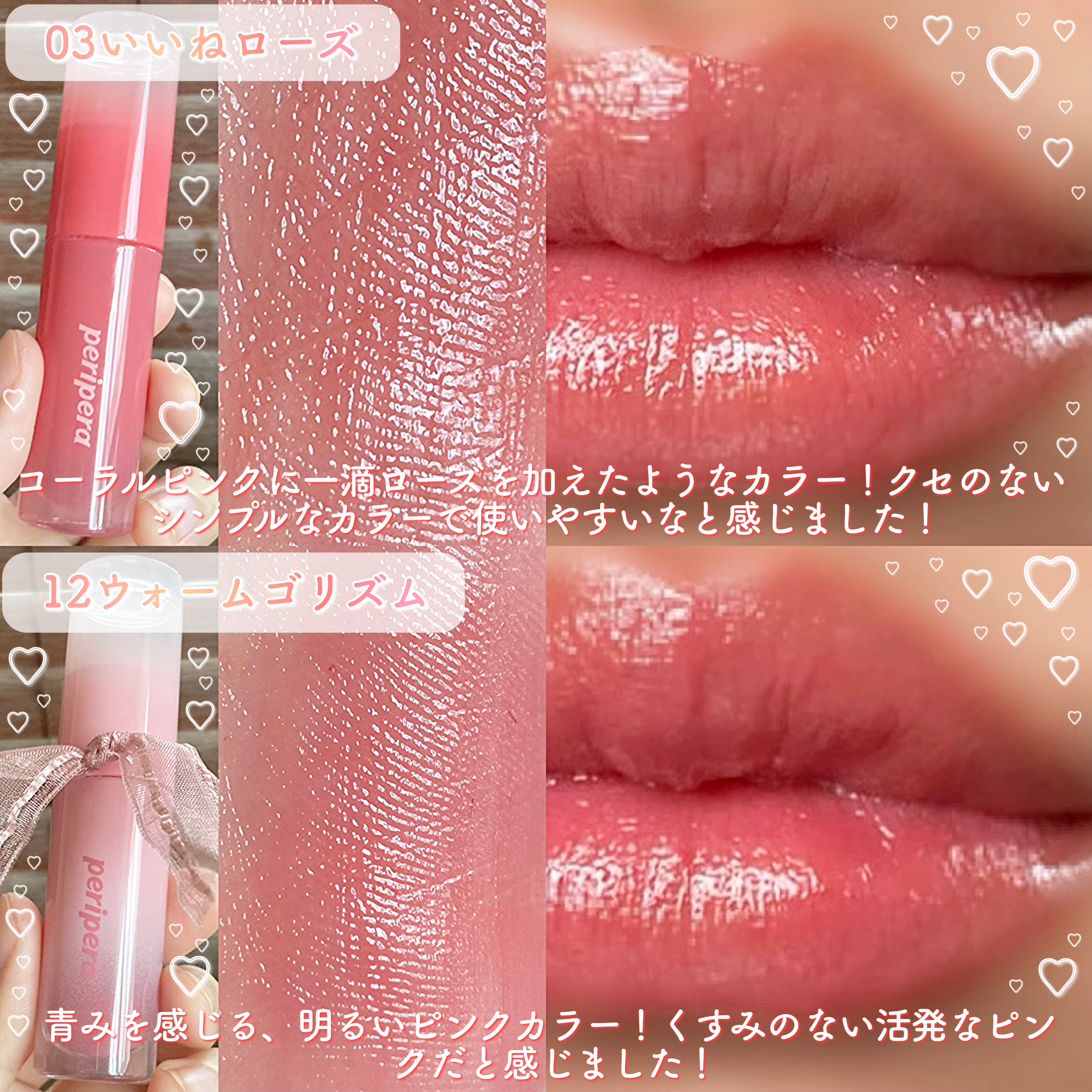 ペリペラ インク ムード グロイ ティント/PERIPERA/リップティントを使ったクチコミ（3枚目）