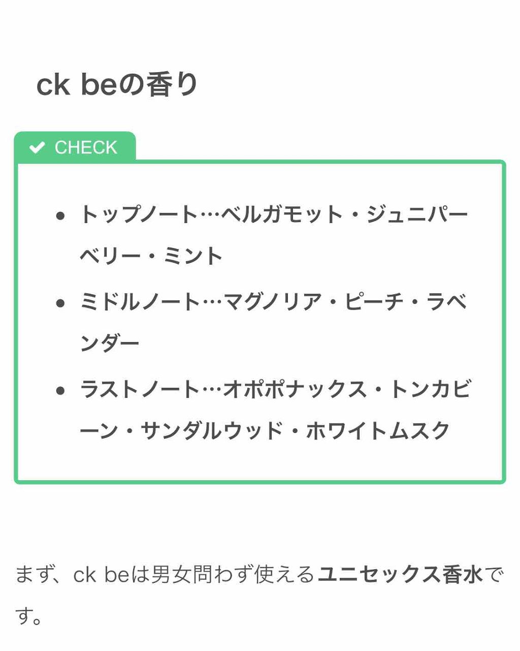 シーケービー/Calvin Klein/香水(メンズ)を使ったクチコミ(3枚目)