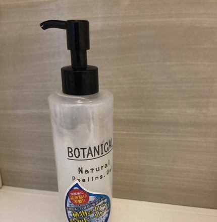 ボタニカル ナチュラルピーリングジェル/ボタニカル/ピーリングを使ったクチコミ(1枚目)