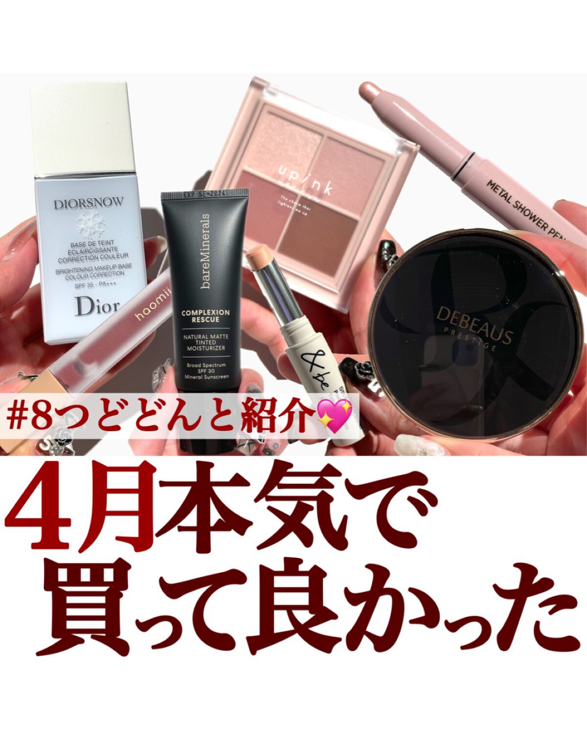 【旧】スノー メイクアップ ベース UV35 SPF35／PA+++/Dior/化粧下地を使ったクチコミ（1枚目）